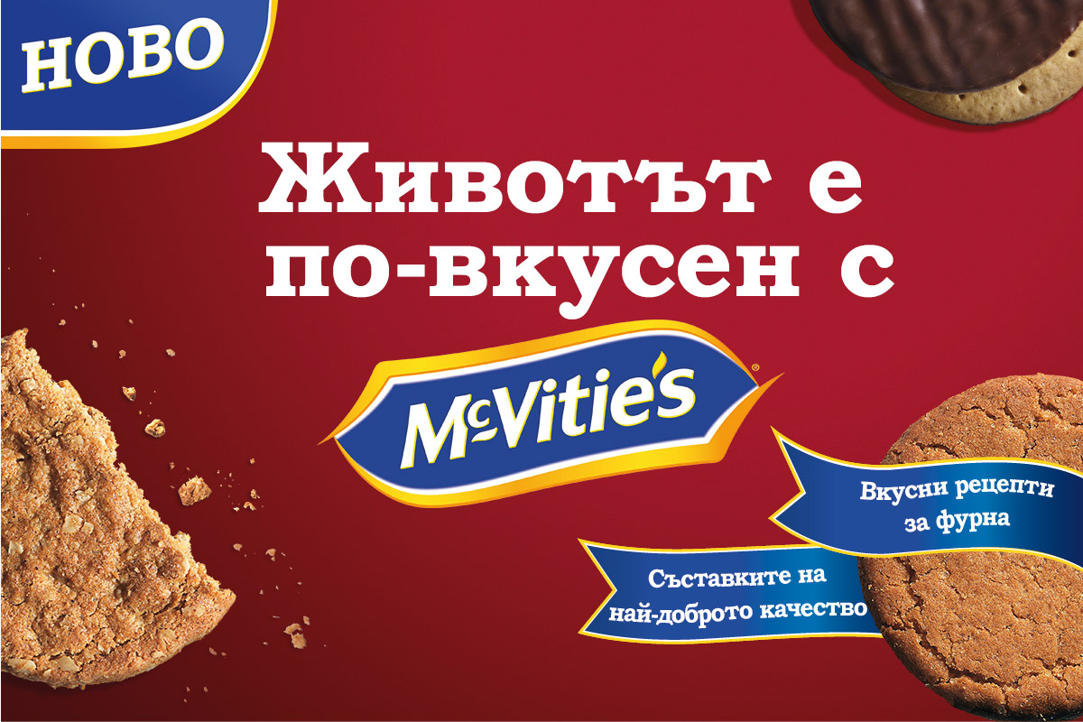 Животът е по-вкусен с McVitie's Животът е по-вкусен с McVitie's