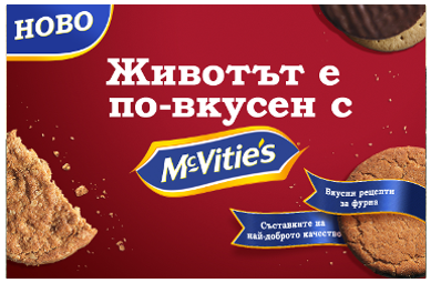 new image mcvities bulgaria 2017 new image mcvities bulgaria 2017
